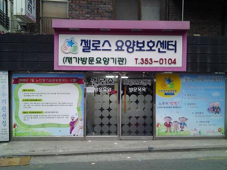 ���ν� ��纸ȣ����